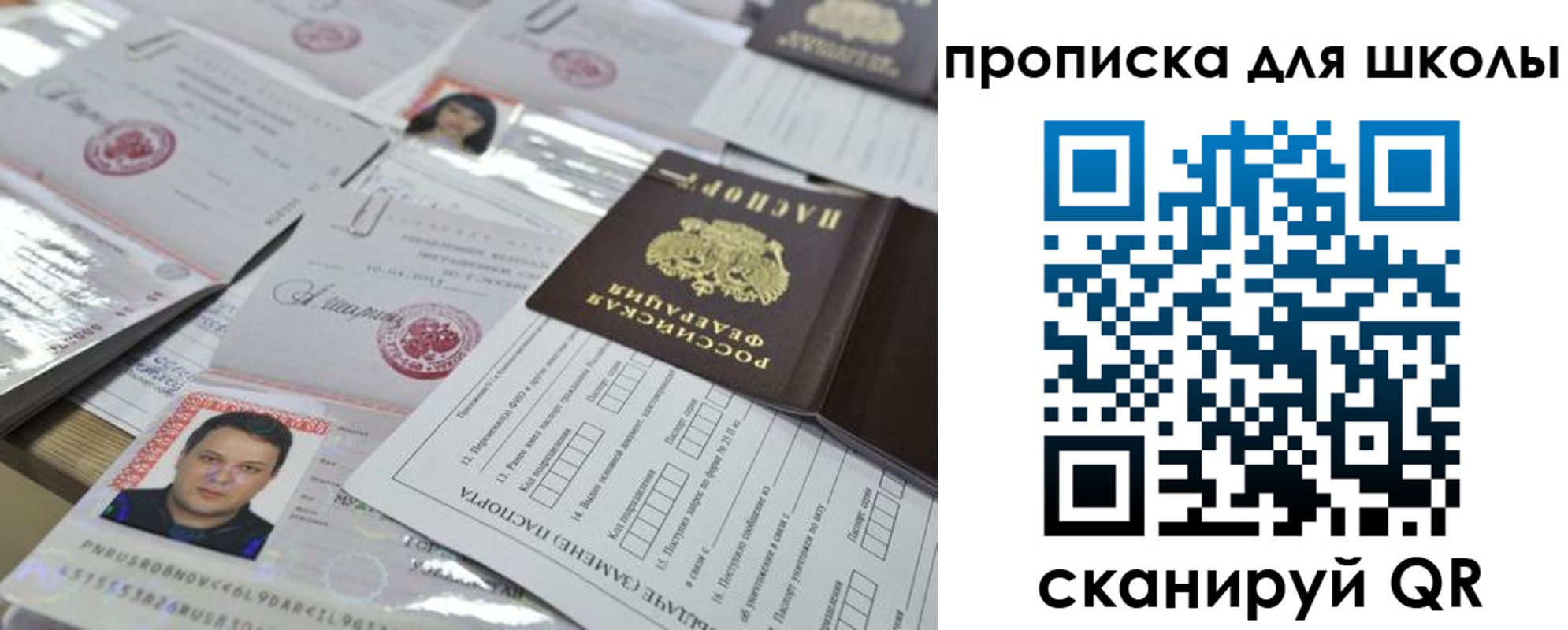 временная регистрация для всех в Барабинске