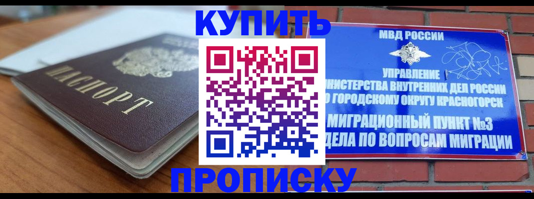 регистрация для дет. сада в Барабинске