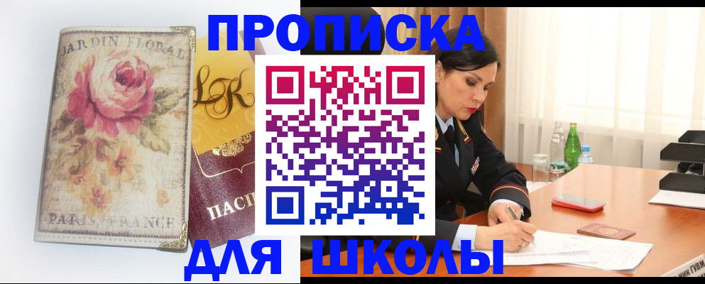 временная регистрация гарантия в Барабинске